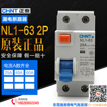 Positive Tai leakage circuit breaker leakage switch NL1-63 2P (1P N) 25A 40A 63A