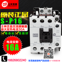 Chong Guan Taiwan Shilin AC Contactor S-P16 110V 220V 380V Support Inspection Spot