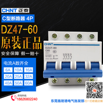 CHNT Positive Thai Air Switch DZ47-60 4P Breaker Protector Home Electric Gate Empty Switch