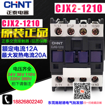 CHNT Zhengtai Electric CJX2-1210 AC Contactor CJX2-1201 AC220V110V