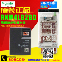 Schneider small electromagnetic intermediate relay RXM4LB2BD DC DC24V 3A 14 pin 4 open 4 closed