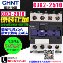 CHNT Zhengtai Electric AC Contactor CJX2-2510 Contactor CJX2-2501 AC220V110V
