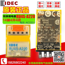 Suzhou factory IDEC and spring intermediate relay small 14 pin 4 open 4 closed RU4S-A220 AC220V