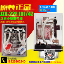 CHNT Chint small intermediate relay JZX-22F(D) 4Z AC220V 4 open 4 close 14 feet