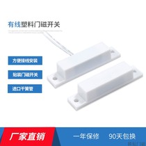 MC32 white plastic door magnetic switch Door and window anti-theft alarm semaphore sensor Proximity magnetic control switch