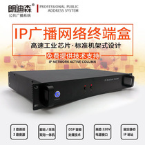 Rondison IP Digital Network Intelligent decoder 2-way signal acquisition conversion terminal Broadcast engineering IP decoding