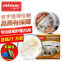 Huangyu sheep oil shoe oil Black leather leather maintenance ointment Colorless leather care agent Leather bag shoe shining artifact