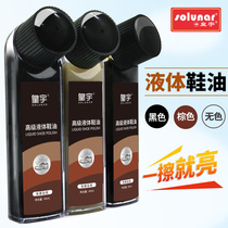  Huangyu liquid shoe polish Black shoe polish artifact Colorless brown universal leather maintenance oil brush shoes High-end leather shoe polish