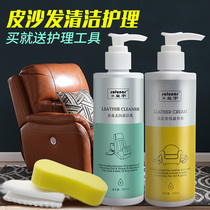  Huangyu leather beauty nourishing cream Luxury care leather sofa cleaner decontamination maintenance oil Leather bag leather shoes