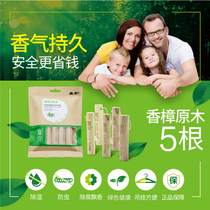  Huangyu camphor wood strips Natural pure insect-proof wardrobe deodorant mildew-proof dehumidifying camphor wood insect-repellent and moth-proof camphor 5