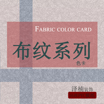 Full house custom background wall integrated wall panel wall wall decoration wood veneer panel color card water-based cloth pattern