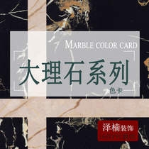 Full house custom background wall integrated wall panel wall wall decoration wood veneer panel color card marble pattern