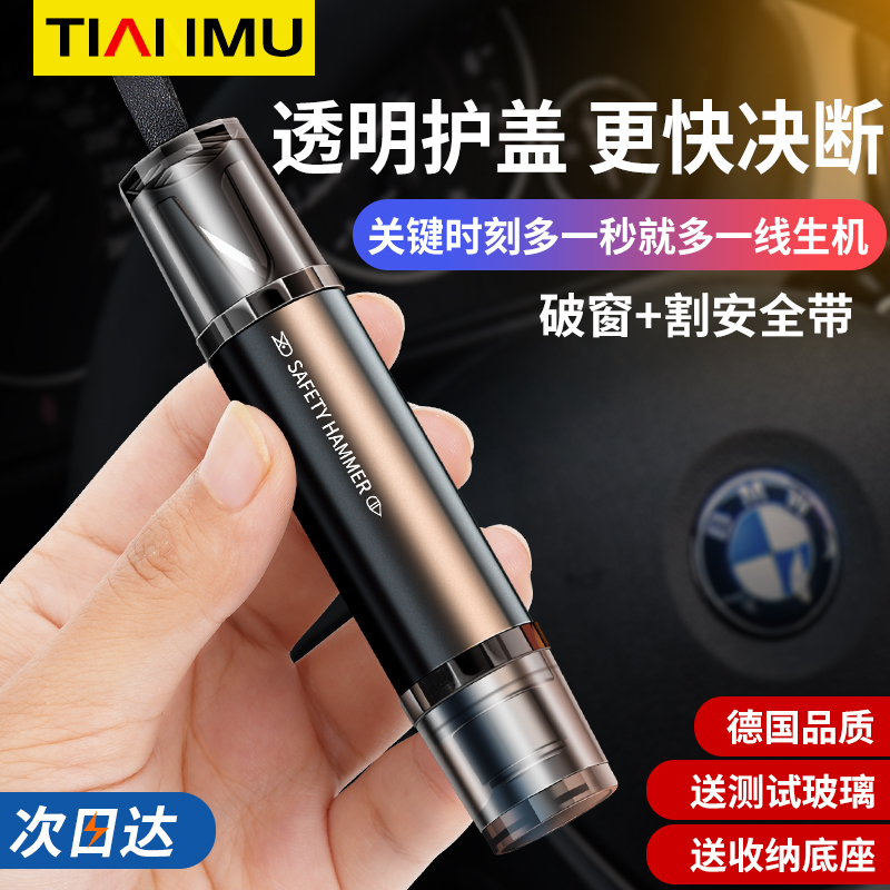 Car safety Lifesaving Hammer On-board Broken Window God Instrumental Multifunction Glass Escape for a second Emergency Instrumental Window-Taobao