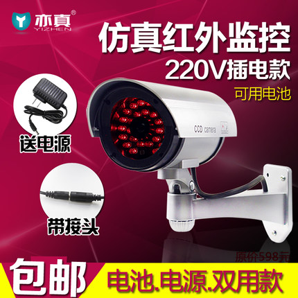 Plug-in simulation monitoring simulation camera 220V fake surveillance fake camera 30 lamp induction to send 3 meters of power