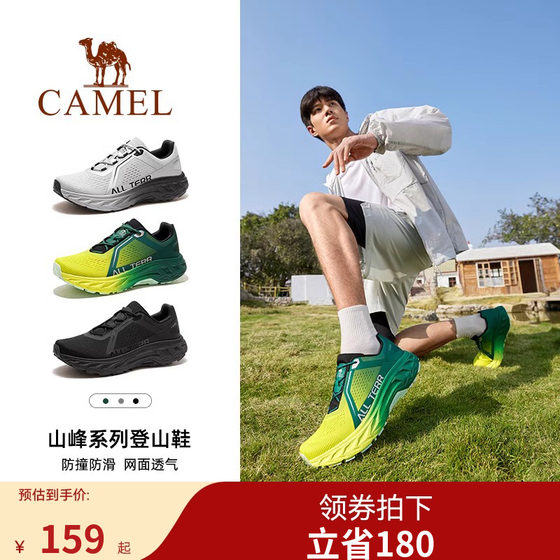 Yunying Camel Running Shoes Off-Road Hiking Men's Autumn New Non-Slip Outdoor Sports Breathable Mountain Hiking Shoes Women
Yunying Camel Running Shoes Off-Road Hiking Men's Autumn New Non-Slip Outdoor Sports Breathable Mountain Hiking Shoes Women