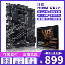 Gigabyte Gigabyte X570 UD classic series big board loves overclocking new desktop motherboard