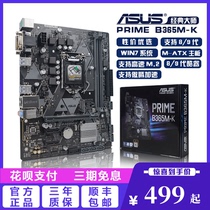 Asus Asus B365M-K supports 8th and 9th generation CPU supports WIN7 system New desktop computer motherboard
