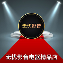 Worry-free audio and video electrical boutique (custom special shot)