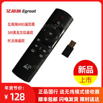 Yigrui remote control aK83 4K Blu-ray hard disk player a5a9a10a15 universal RF wireless infrared