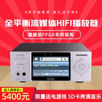 Enjoy sound a1pro digital broadcast turntable decoder All-in-one machine HIFI desktop lossless Bluetooth audio am music ear amplifier