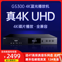 GIEC BDP-G5300 New x800 Dolby Vision Blu-ray home coaxial official 4K player