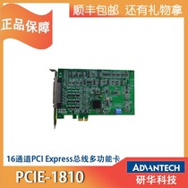 Yanhua acquisition card PCIE-1810 1812 multi-function card simultaneous sampling acquisition ExpressDAQ card original
