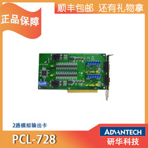 Taiwan Yanhua PCL-726 727 728 synchronous analog output Card Acquisition Board ISA bus card