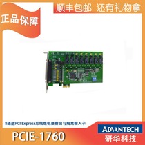 Research Wah PCIE-1760 1765 1761H 1762H Digital Volume Acquisition Card IO Card Bus Input Card Recommended