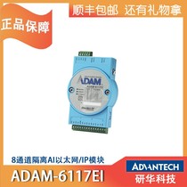 Advantech ADAM-6117EI 6150EI 6151EI 6156EI 6160EI Ethernet IP Module Special Offer