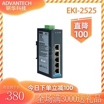 Advantech EKI-2525 2525I 252525 m 2525p 2525S 100 M network tube Ethernet monitoring switch