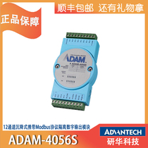 Advantech Adam Module ADAM-4056S 4056SO Carrying Modbus Protocol Isolated Digital Output Module