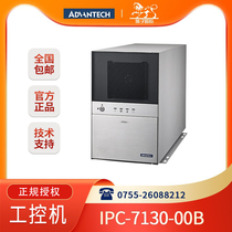 Yanhua desktop host IPC-7130L 7120S 900 seismic industrial control machine wall-mounted computer chassis
