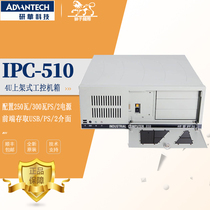 Research and development 4U desktop host computer empty case ACP-4000 4010 IPC-510mb anti-seismic industrial computer box