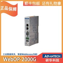 Taiwan Advantech WebOP-2000G Original Industrial Data Gateway Pre-installed WebAccess HMI Special Offer