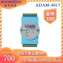 Research HuaADAM-4017 4017 4117 4024 4024 Volume Input Communications RS485 Module Original Seconds Kill