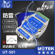 Utai UTEK industrial grade RS-232 turns RS-485 422 passive photoelectric converter UT-501