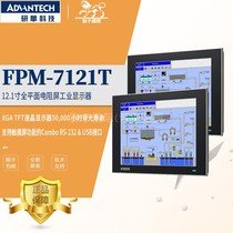 New Yanhua man-machine interface FPM-7151T 7121T 7061T full-plane resistive touch screen display