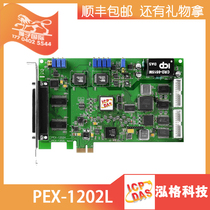 Taiwan Hongge PEX-1202L Multi-functional data acquisition card PEX-1202H Hongge module acquisition card