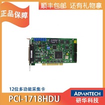Yanhua PCI-1718HDU multi-function data acquisition card digital analog IO Board New