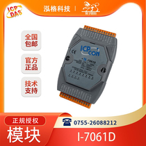Original Hongge I-7060D 7063D 7067D 7061 digital input relay output module interface card