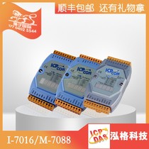 Taiwan Hongge original M-7088 7016D module I-7016D 7016PD Strain gauge input module