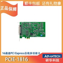 Taiwan Yanhua PCIE-1816 1816H multi-function acquisition card 5m high speed sampling rate bus card