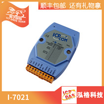 Taiwan Hongge I-7021P 7022 7024 communication module 1 channel 12-bit analog output and input module original