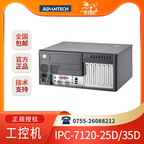 Research Wah IPC-7120 7132 7220 7130 7130 wall-mounted computer case Industrial computer box Desktop Host