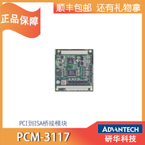 Taiwan Yanhua PCM-3117 New PCI to ISA bridge PC 104 expansion card embedded in MIO single board computer