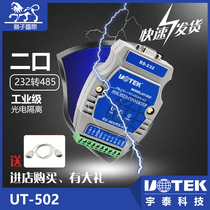 Utai UTEK industrial grade RS-232 transsecond port RS-485 passive photoelectric converter UT-502
