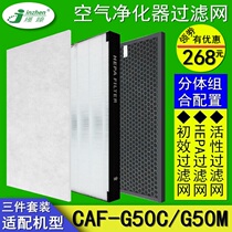 Adapting Toshiba Air Purifier CAF-G50C CAF-G50M CAF-G51AU Filter Kit