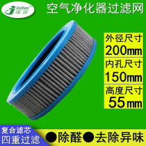 diy homemade vehicle air purifier filter screen custom hepa dealdehydes except secondhand smoke taint odor removing filter core