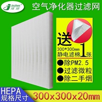 Customized diy self-made air purifier filter hepa filter to remove haze dust and odor removal PM2 5 filter element