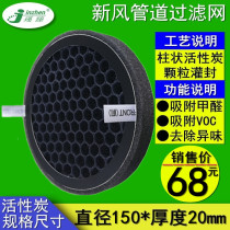 Customize new wind system 150pvc pipe air purifier activated carbon filter with aldehydes odor removing filter core
